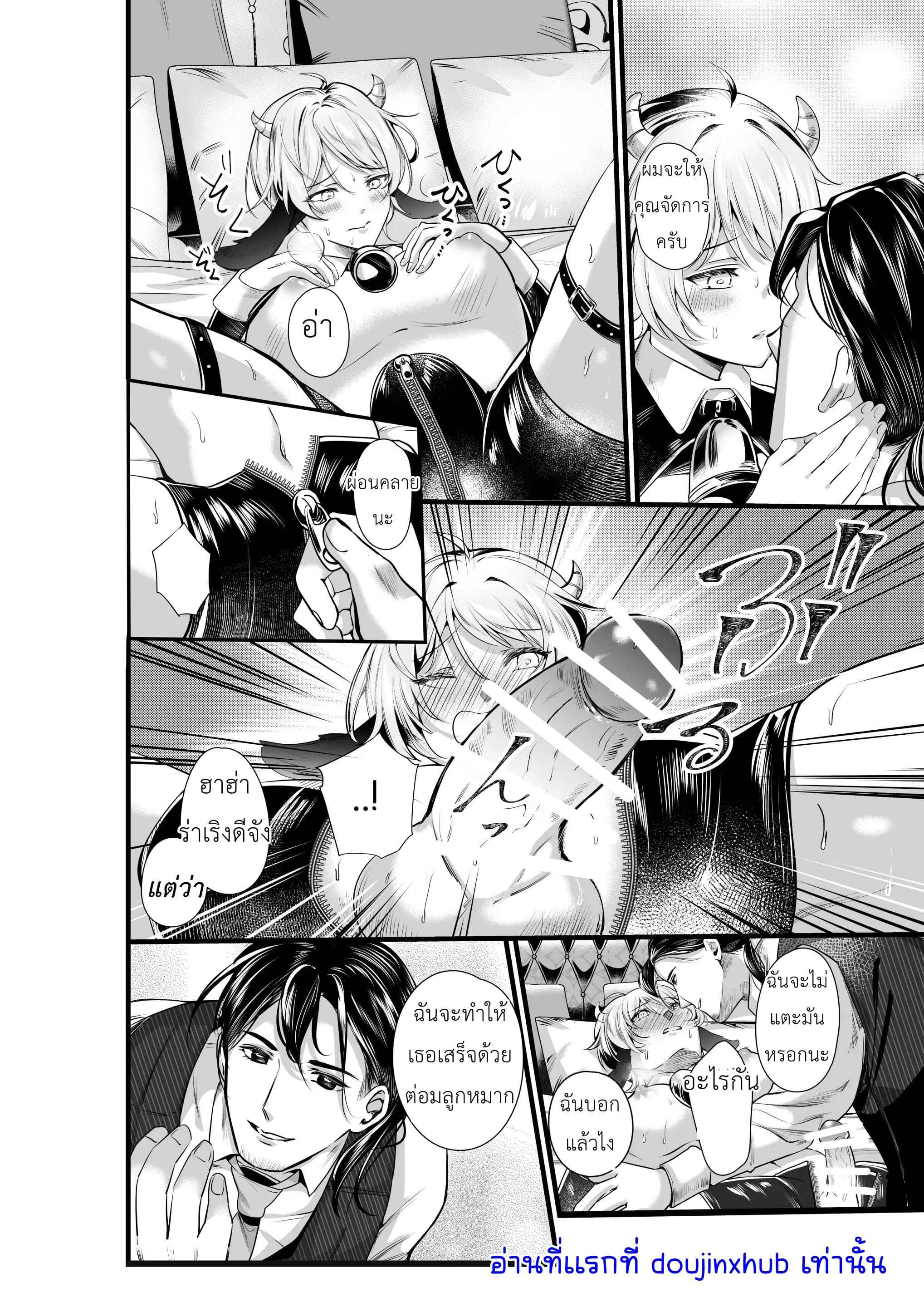 รีดน้ำจากวัวให้ได้มากที่สุด